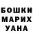 ГАШИШ хэш Olga Khen