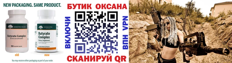наркошоп  hydra как войти  БУТИРАТ бутик  Жигулёвск 