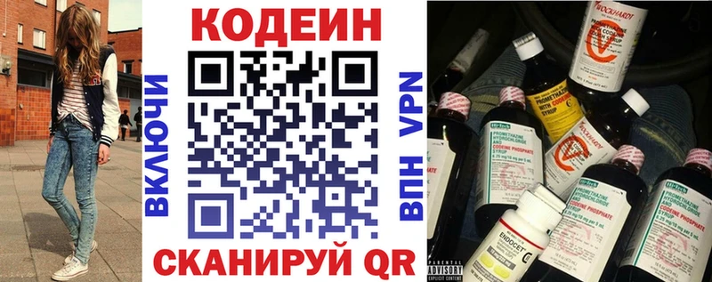 наркота  Жигулёвск  Кодеин напиток Lean (лин) 