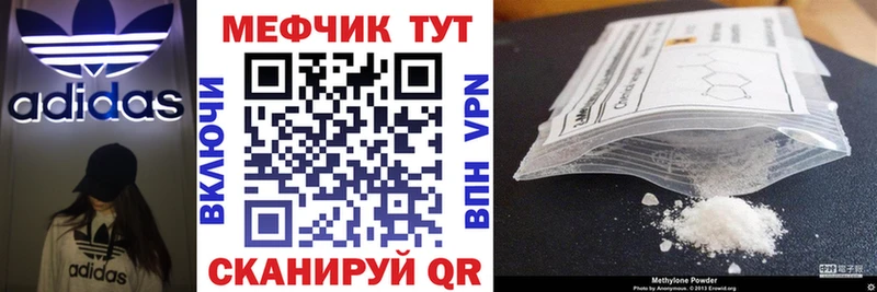 МЕФ mephedrone  Жигулёвск 
