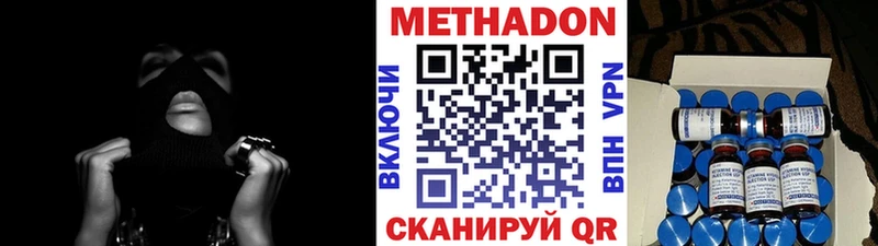 сколько стоит  Жигулёвск  МЕТАДОН белоснежный 