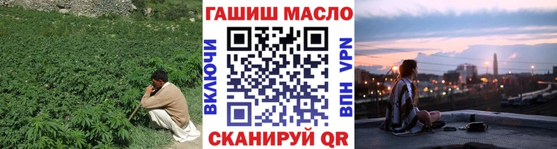 ТГК гашишное масло  купить  сайты  Жигулёвск 